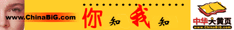 www.chinabig.com