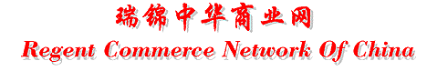 Regent Commerce Network Of China